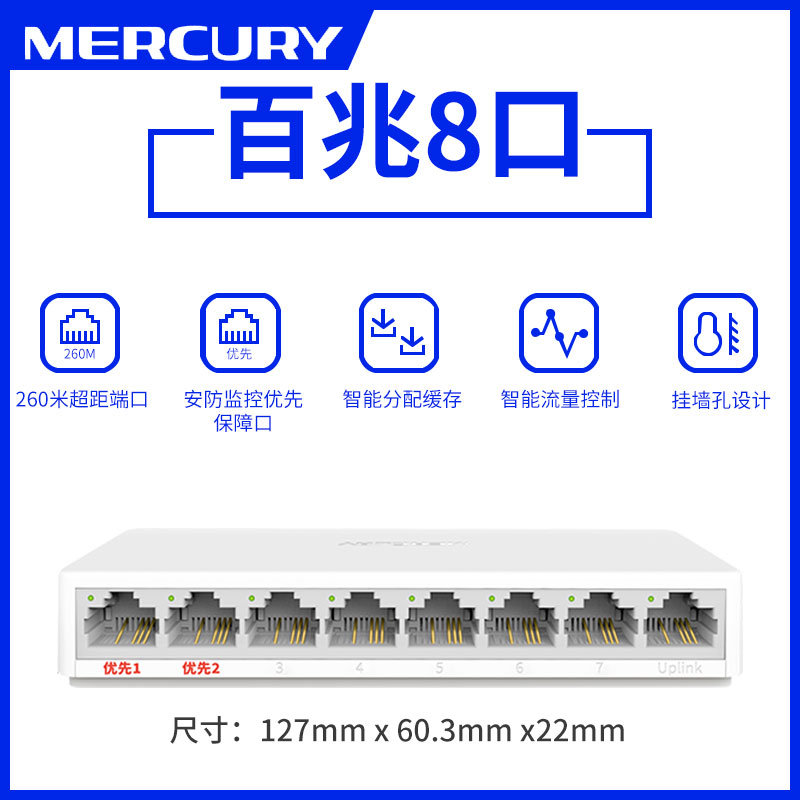 水星5口8口16口24口千兆POE供电交换机 监控摄像头百兆网络交换器网线分线宿舍家用集线分流器企业商用分配器 - 图2