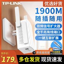 TP-LINK mesh Mesh distributed wireless router 1900M Double one thousand trillion WDR7632 Intelligent dual-frequency wearing wall high speed easy-to-show villa big family type Enlargement Extenders