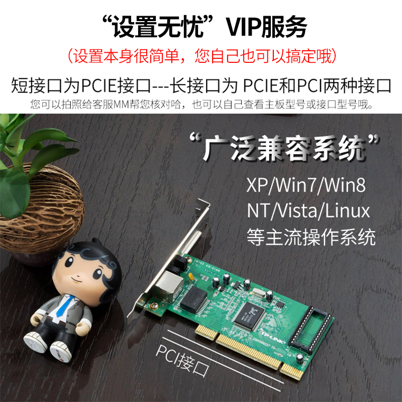 TP-LINK台式机PCI-E千兆网卡2.5G有线pcie双频无线接收器网口内置以太网百兆电脑独立pci家用USB转接网线接口 - 图3