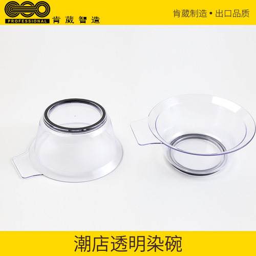 焗油碗发廊美发工具透明染碗理发店染发工具染膏调和大碗大容量 - 图0