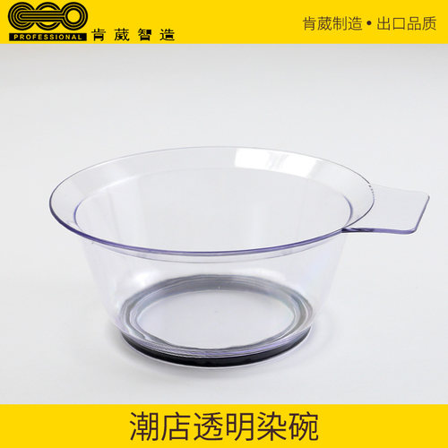 焗油碗发廊美发工具透明染碗理发店染发工具染膏调和大碗大容量 - 图2