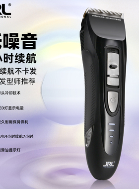 正品JRL理发器专业电推发廊专用专业剪理发店推子电剪剃头刀发廊