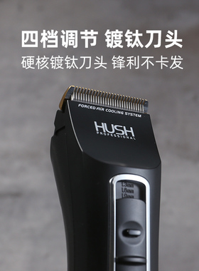 美国鹰堡油头理发器专用电推剪