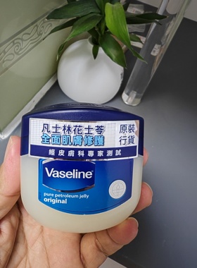 凡士林进口泰国滋润原装身体乳