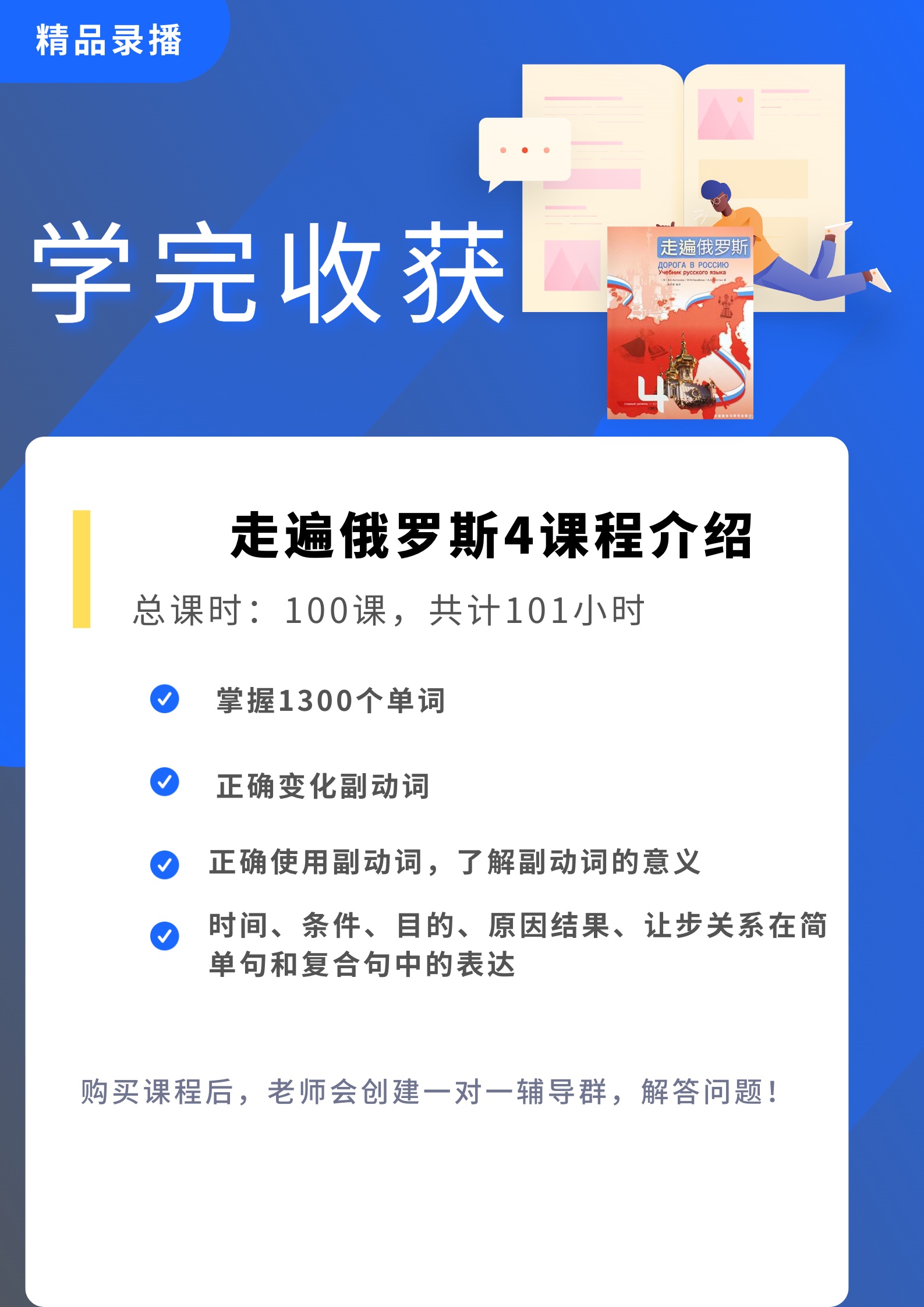 娜塔莎走遍俄罗斯4自学辅导全套教学视频俄语入门自学课程-图3