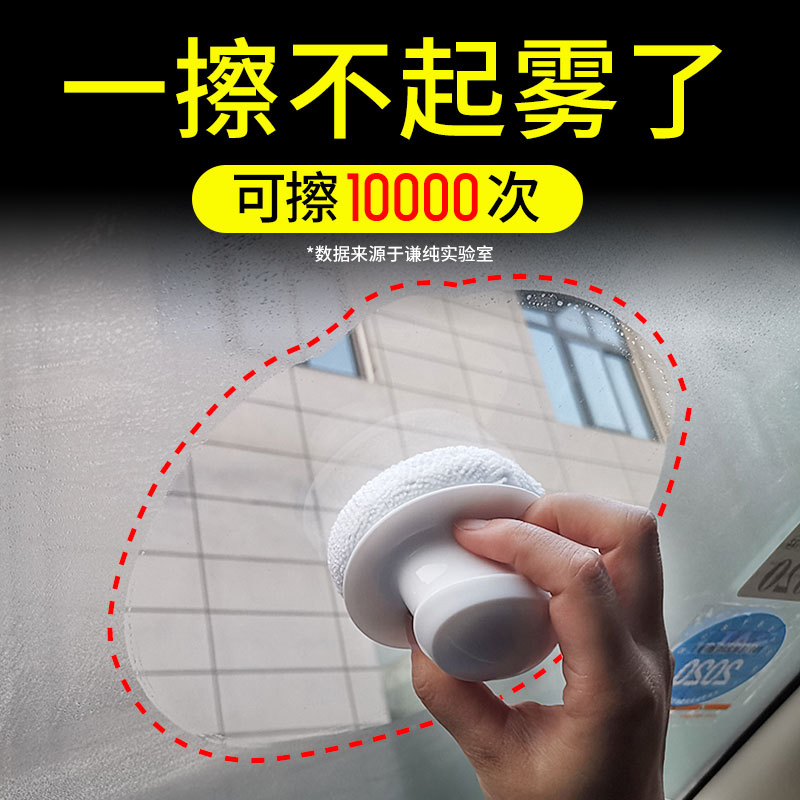 防雾剂汽车挡风玻璃车内长效去雾除雾防起雾神器车用品大全黑科技