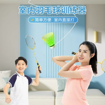 Indoor Badminton Single Trainer Automatic Rebound Luminous Wire Suction Cup Family One Person Playing Badminton God