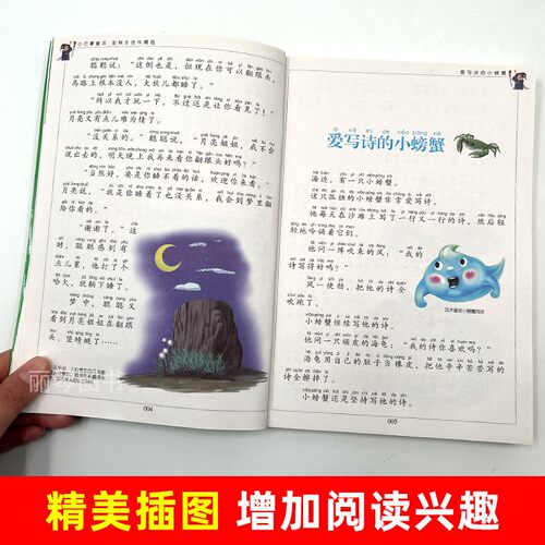 小巴掌童话 儿童彩图注音版 世界经典文学 儿童文学6-12岁 少儿图书 寒假推荐课外书目 亲子共读 世界经典文学名著宝库 - 图1