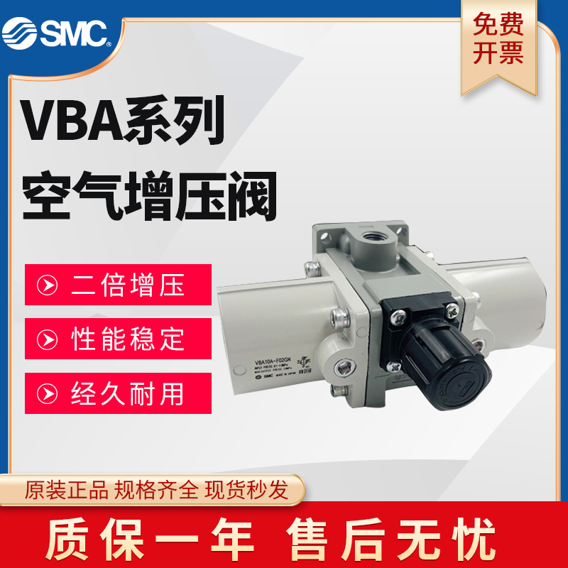 原装SMC增压阀VBA10A-02GN/VBA11A-02GN/VBA20A-03GN/VBA40A-04GN - 图1