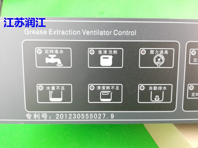 Meikong DT55 water transport hood controller, water transport controller, automatic water supply controller, water inlet and oil removal