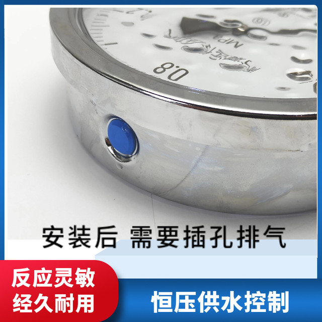 Constant pressure water supply controller earthquake-resistant remote pressure gauge