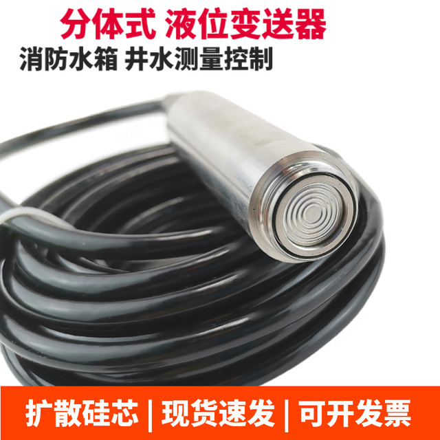 Injection type liquid level transmitter split type liquid level transmitter