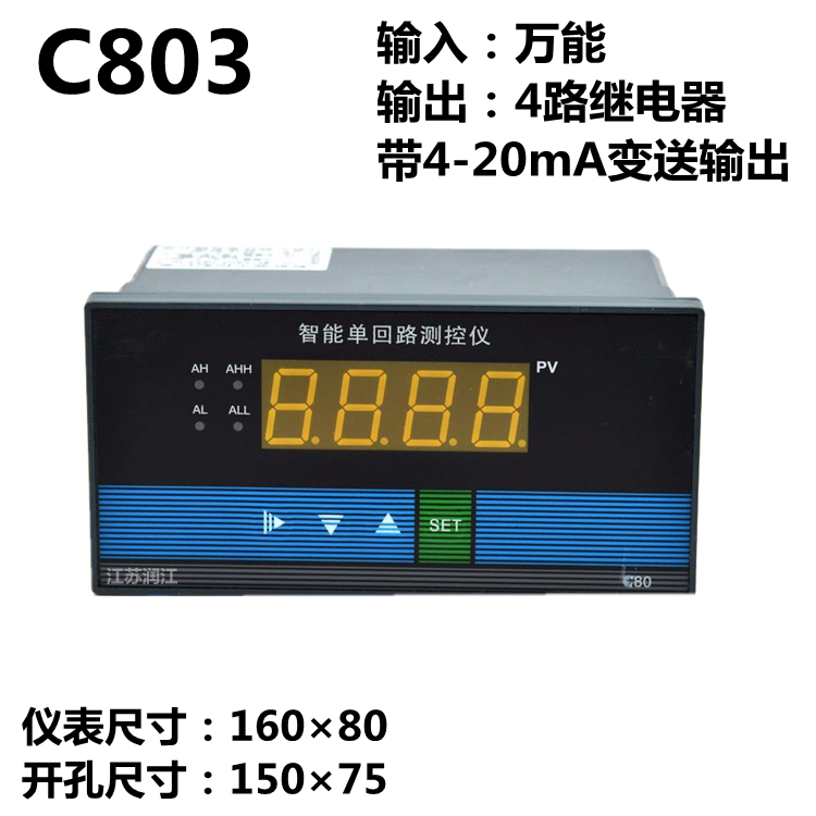 智能单回路数显测控仪压力温度液位数字显示控制仪表 C803 C804-图1