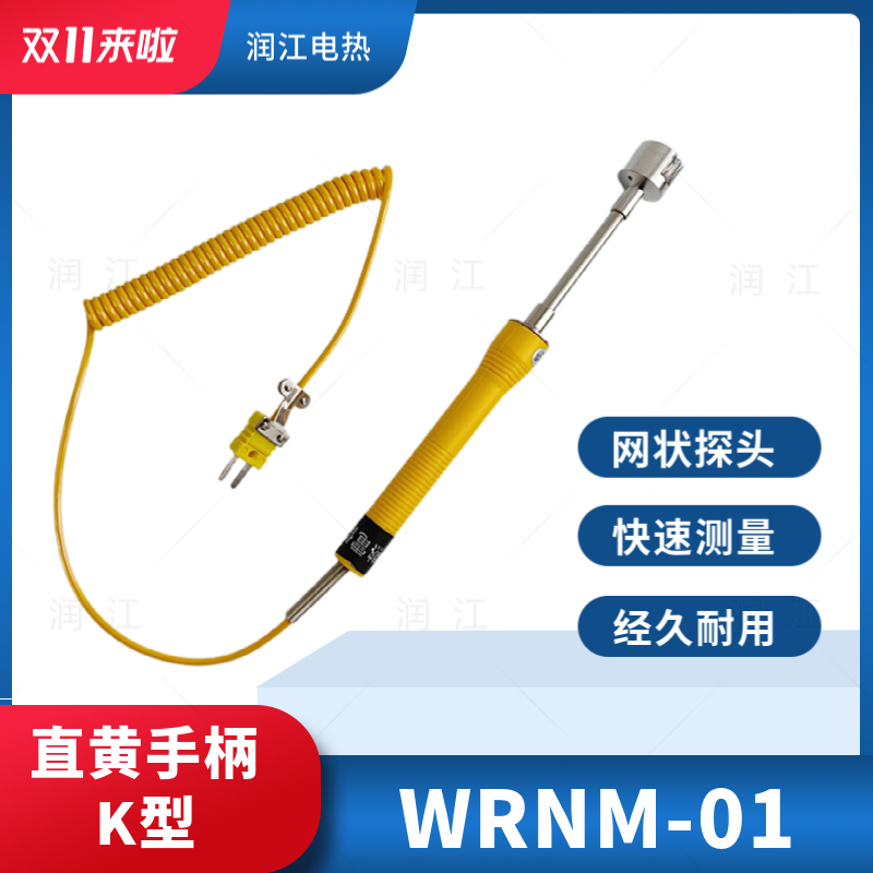 弯头表面热电偶 直柄表面温度传感器模具表面传感器WRNM-02/01