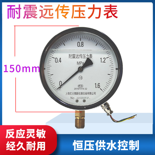 Constant pressure water supply controller earthquake-resistant remote pressure gauge