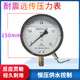 Constant pressure water supply controller earthquake-resistant remote pressure gauge