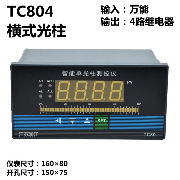 智能单回路数显测控仪压力温度液位数字显示控制仪表 C803 C804-图0