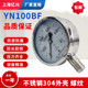Stainless steel shock-resistant pressure gauge y100