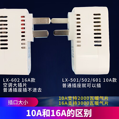 LX-502碳晶电暖器 碳纤维取暖器温控开关油汀暖气片电热画温控器 - 图2