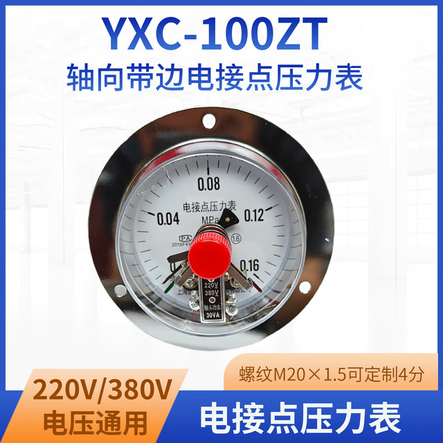 Magnetic-assisted electric contact pressure gauge Yichuan axial edge
