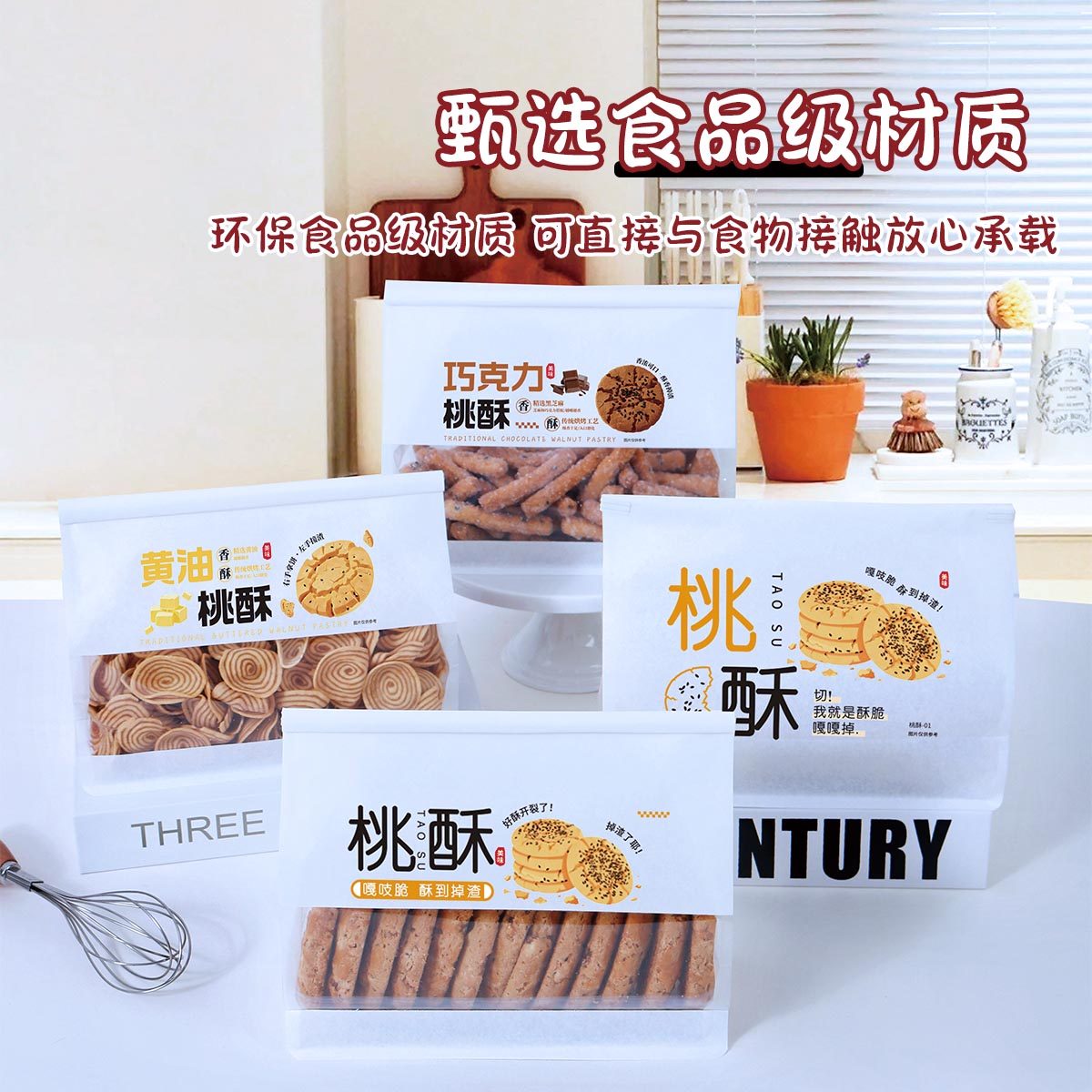 桃酥糕点卷边包装袋点心饼干蛋卷麻薯泡芙食品铁丝自封打包袋子,淘宝优惠券,粉丝福利购,淘宝优惠卷