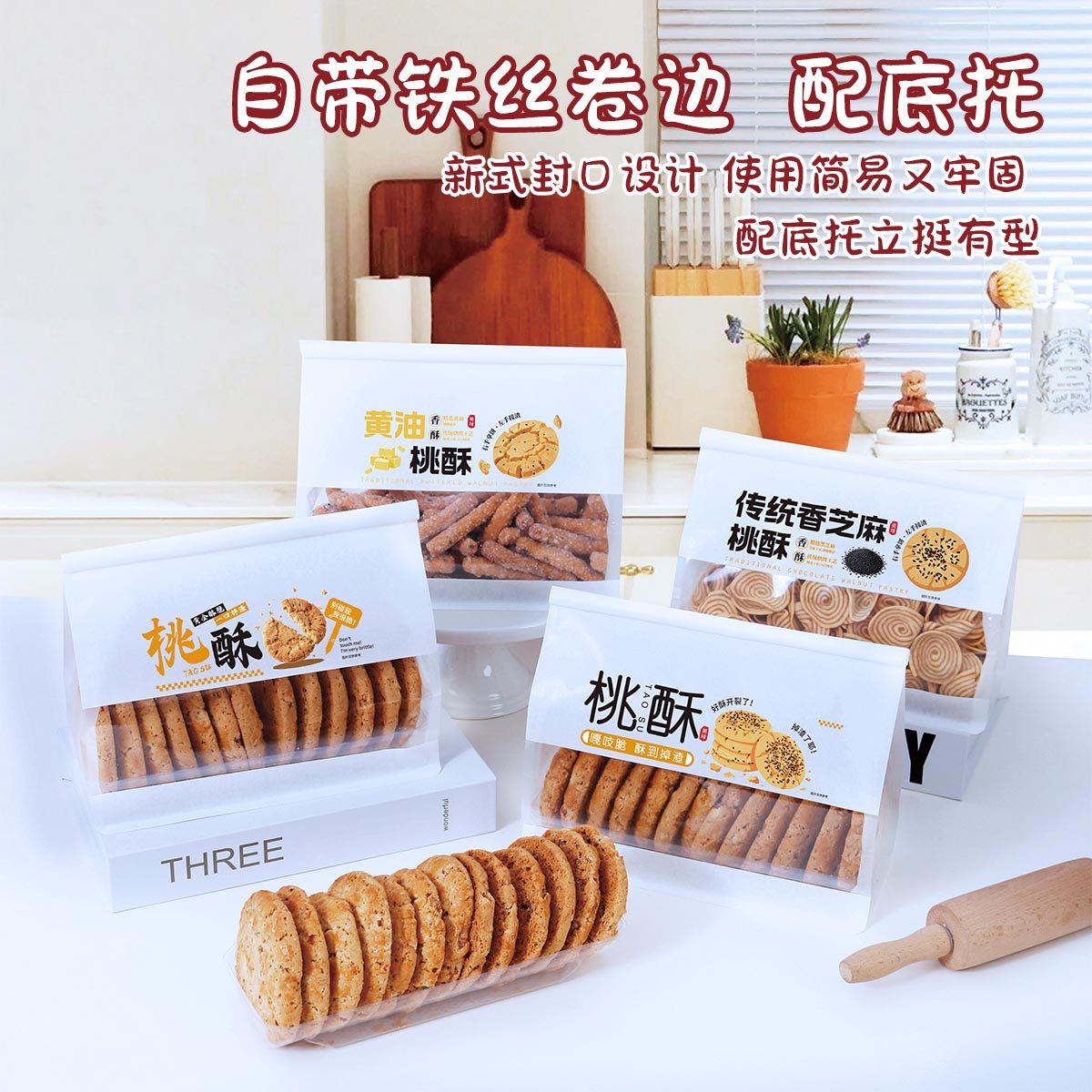 桃酥糕点卷边包装袋点心饼干蛋卷麻薯泡芙食品铁丝自封打包袋子,淘宝优惠券,粉丝福利购,淘宝优惠卷