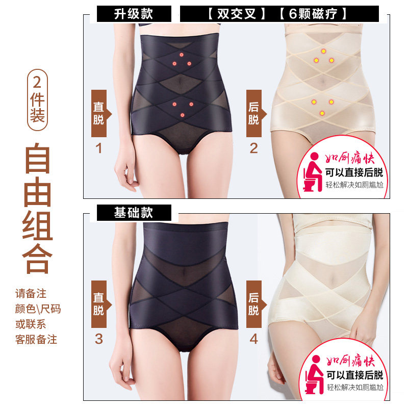 收腹美体高腰神器夏季纯棉裆内裤 葡萄甜内裤