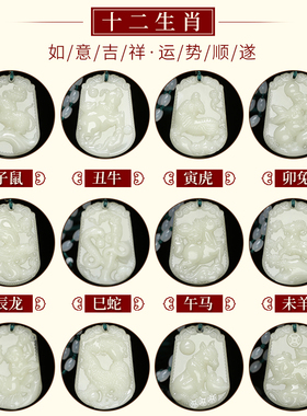 十二生肖项链本命年属牛玉石吊坠