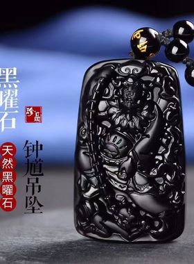 男女黑曜石霸气钟馗吊坠天师项链