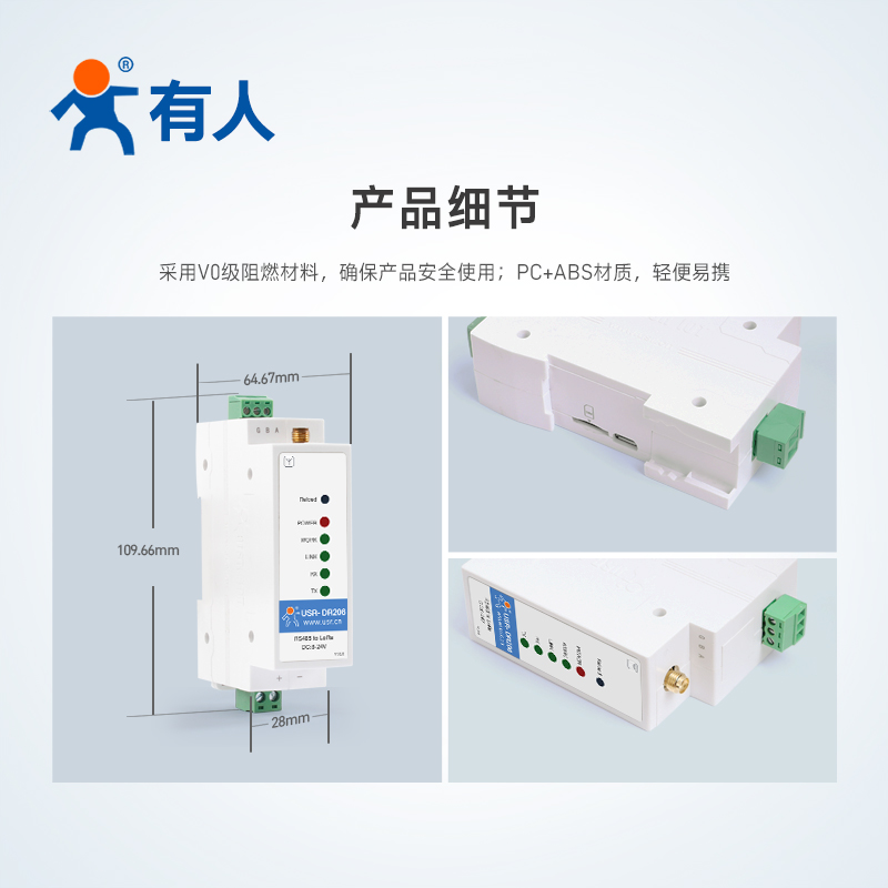 有人LoRa DTU模块数传电台导轨中继组网传输点对点数据收发DR206 - 图3