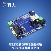 7S1 7S1 7S3 7S4 7S4 module evaluation board RS232 transfer GPRS module development board USR-7X-EVK