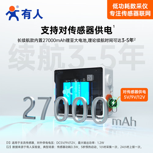 有人4g低功耗数采仪dtu防水太阳能供电池传感器采集仪器网关模块 - 图1