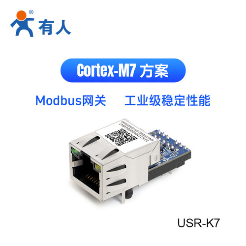 有人串口转以太网模块TTL超级网口Modbus网关TCP/IP通讯K5/K6/K7 - 图3