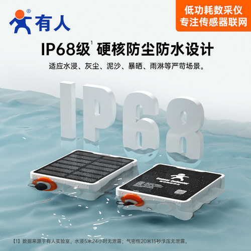 有人4g低功耗数采仪dtu防水太阳能供电池传感器采集仪器网关模块 - 图2