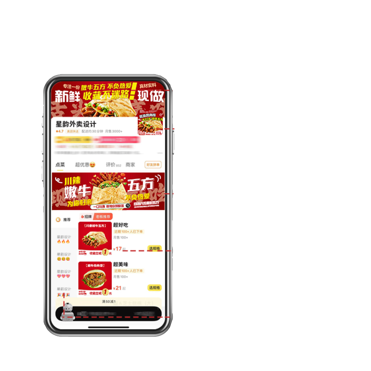 京东外卖店铺装修美团设计餐饮头像logo制作店招海报菜品图片优化