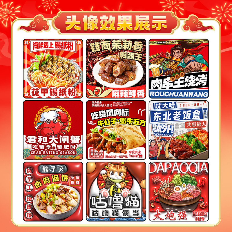 京东外卖店铺装修美团设计餐饮头像logo制作店招海报菜品图片优化
