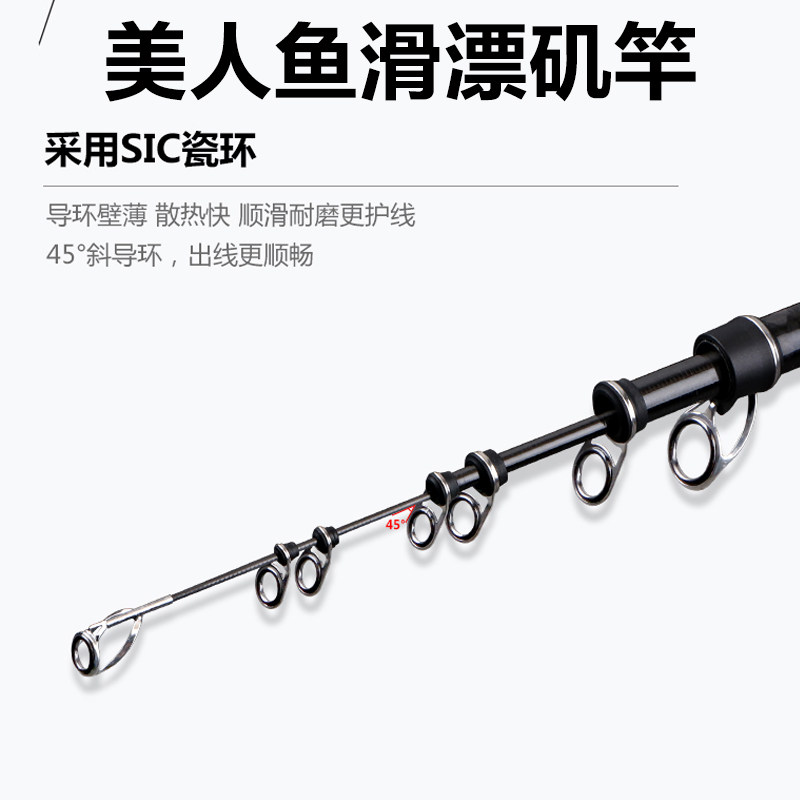 美人鱼矶竿滑漂竿大导环路滑手海两用滑竿超轻超硬远投矶钓竿鱼竿,淘宝优惠券,粉丝福利购,淘宝优惠卷