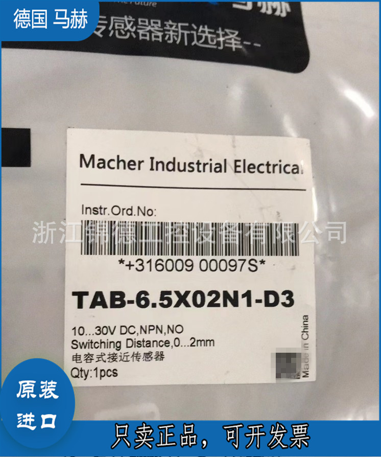 MACHER马赫电容式接近开关TAP-18D15N1-DS12 TAP-18D15P1-DS1议价-图0