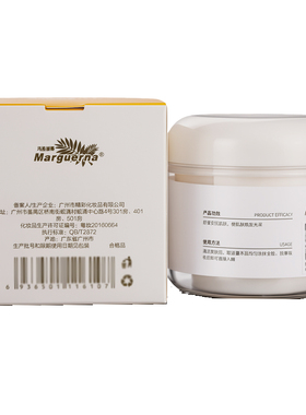 拍下6折玛格丽娜洋甘菊睡眠面膜