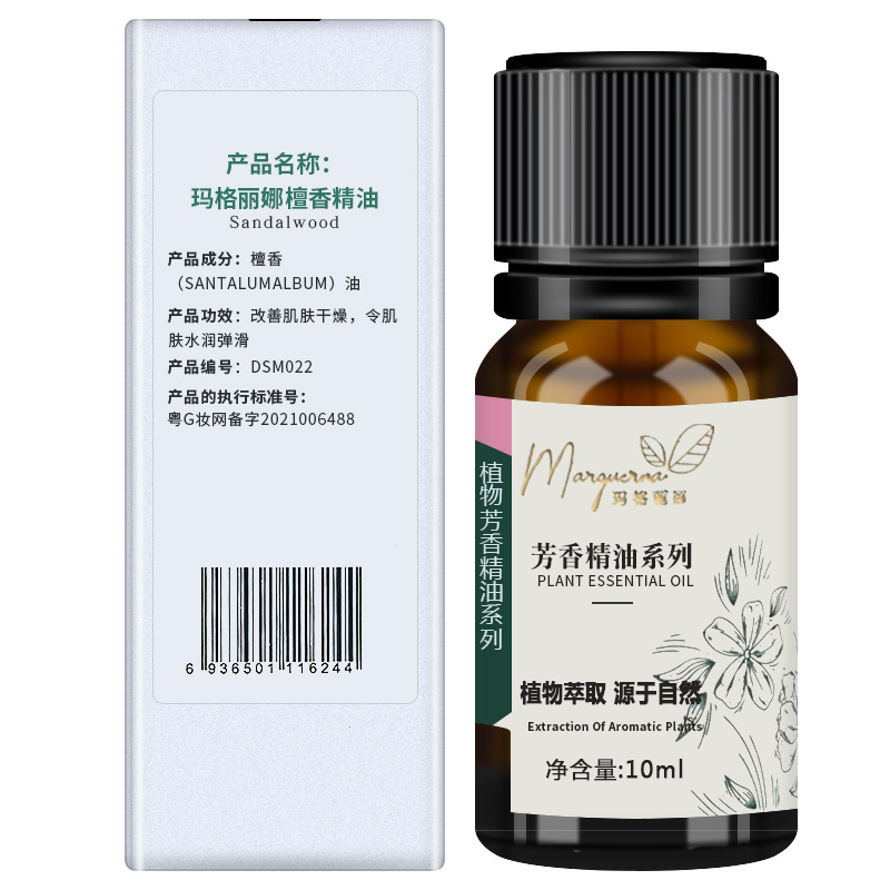 玛格丽娜DSM022檀香精油10ml香薰冥想放松静心伴侣老化肌深层滋润 - 图1