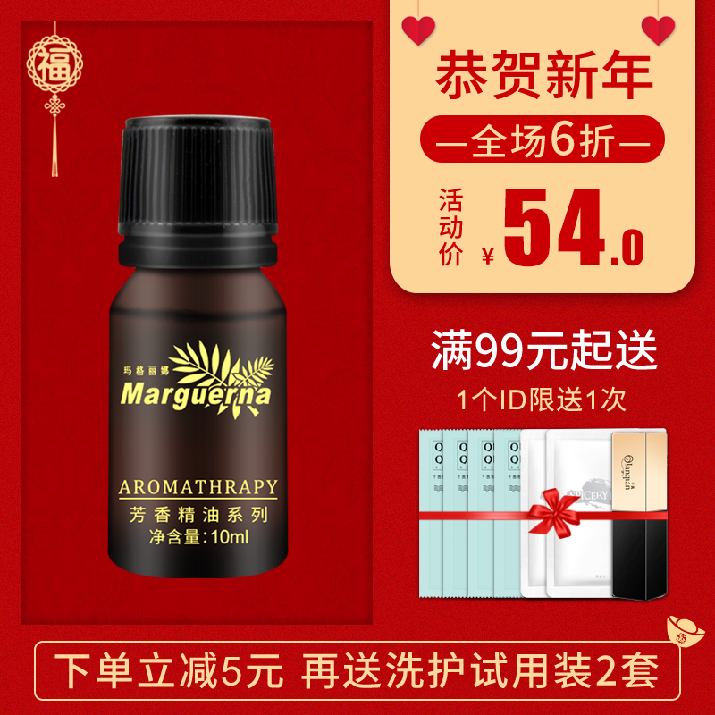 瑪格麗娜V080茶樹單方精油10ml平衡油脂分泌收縮毛孔用於油性肌膚