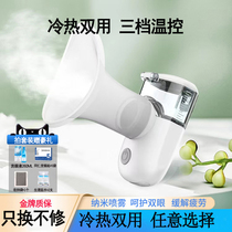 Hot compress Atomization Moisturizer Eye Guard Eye Wash eye wash Spray Cleaner Dry Eye Steam Recharge Smoked Eyegometer Recharge