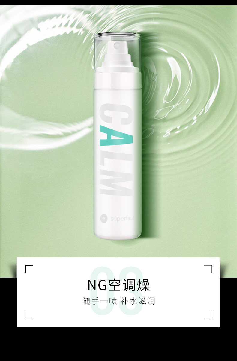 韩国superface秀芭斐舒缓保湿喷雾120ml脸部补水滋润正常规格hot