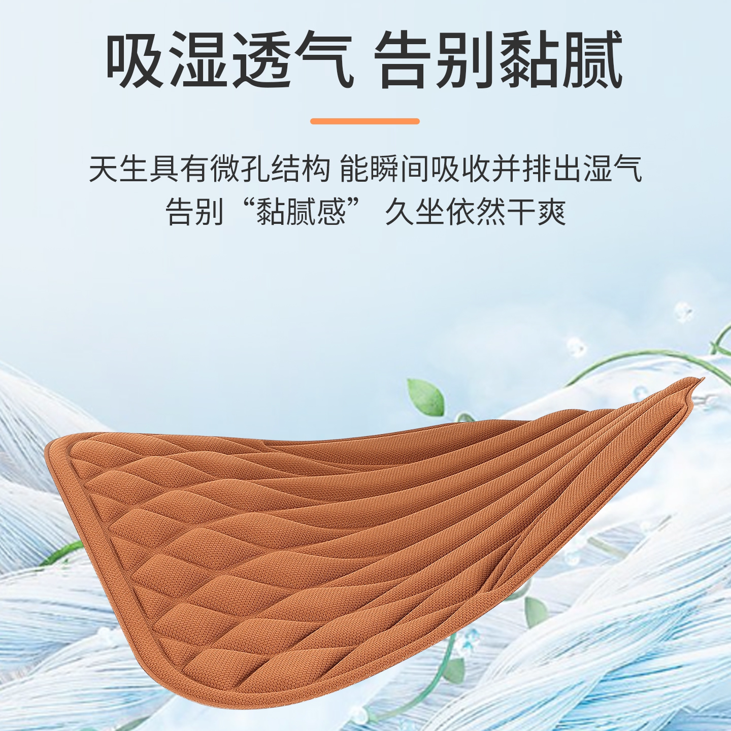 汽车座垫单片透气防滑通用海藻纤维乳胶车坐垫四季通用座椅垫冬季