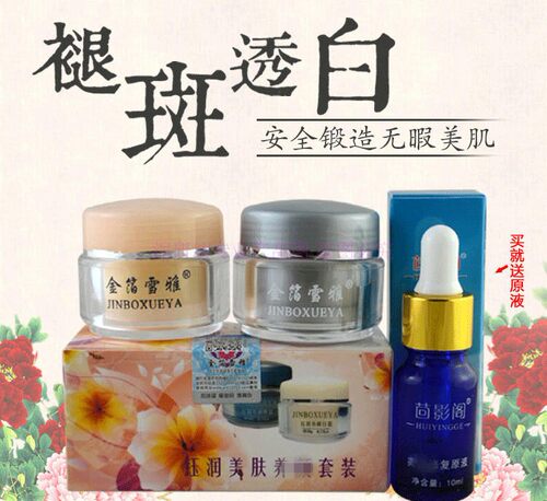 实体同款正品钰润欢颜日晚霜雀斑黄褐斑晒斑日晚霜套装送原液30ml - 图0