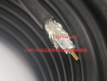 LMR240 50-4 RF coaxial feeder full copper physical foaming indoor out of common high frequency 50 Ohm