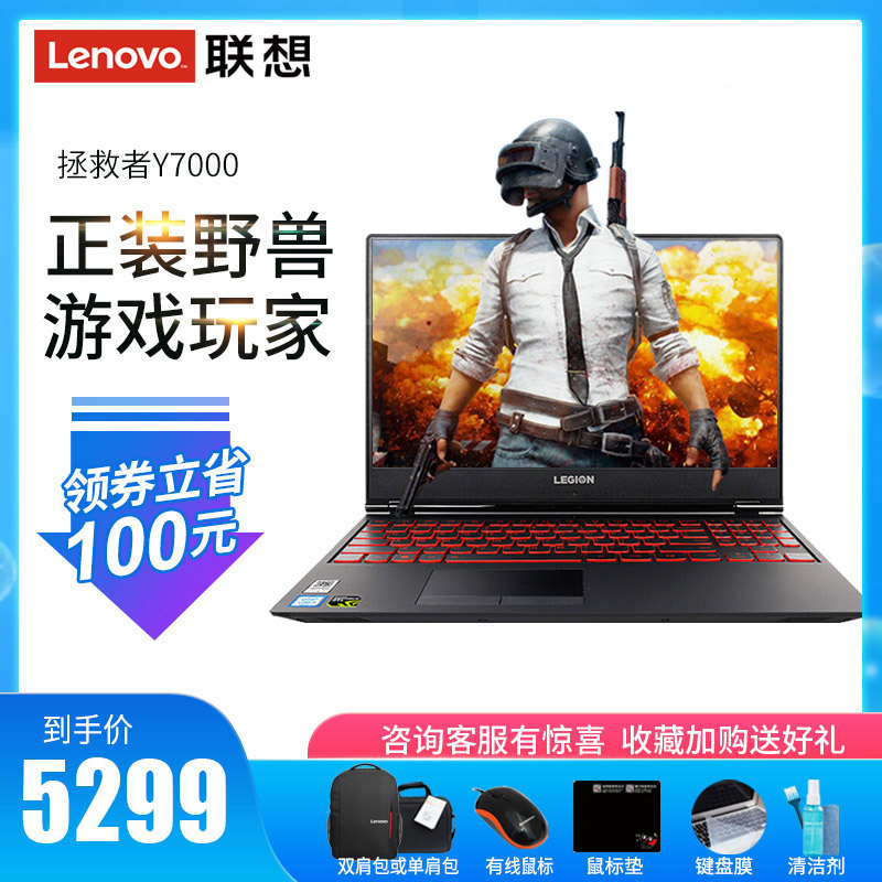Lenovo/聯想 拯救者15升級版Y7000酷睿i5-8300H GTX1050 4G獨顯15.6英寸四核吃雞遊戲本手提膝上型電腦R720