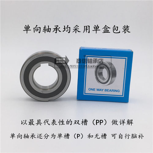 单向轴承CSK8 10 CSK12 15 17 CSK20 25 30 35 40PP 带内外槽 - 图1