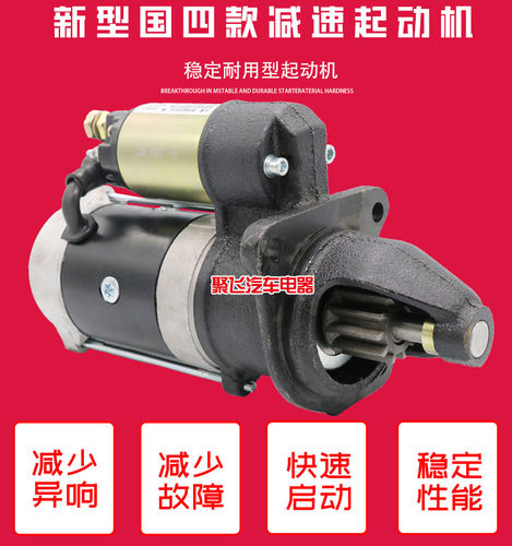 适用洛拖拉机收割机东方红154E铂金斯玉柴41054108行星起动机马达 - 图0