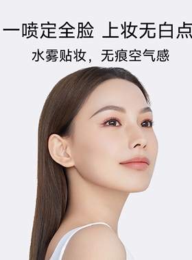 定妆喷雾持久控油防水防汗不脱妆